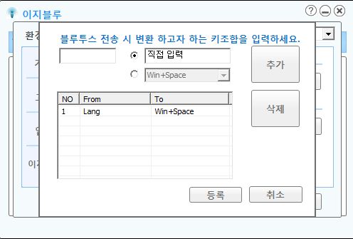 easyblue_keymap.JPG